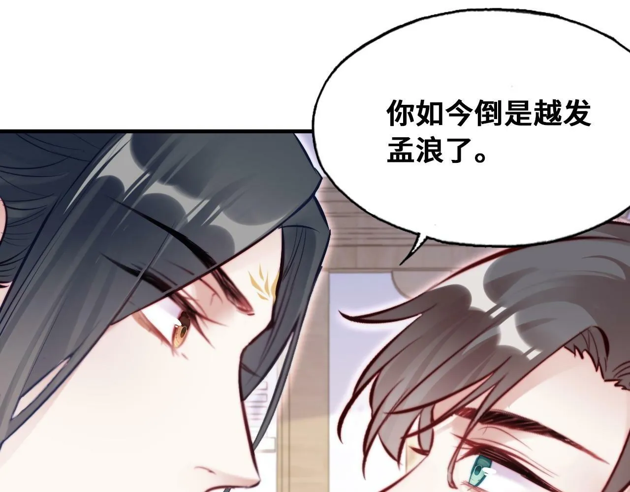 第45话 不可以那样 第25页