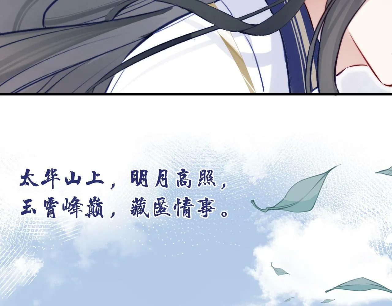 第45话 不可以那样 第29页
