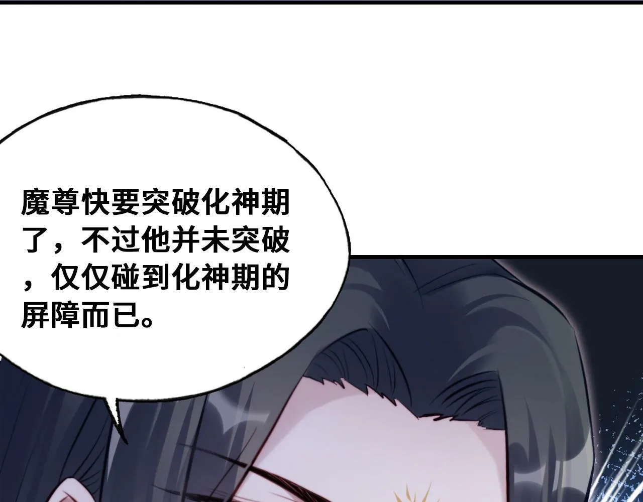 第45话 不可以那样 第44页