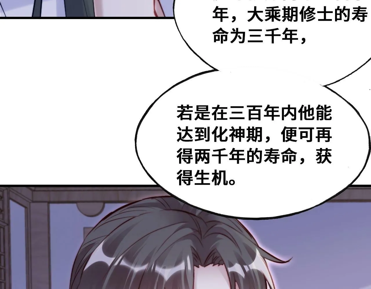 第45话 不可以那样 第46页