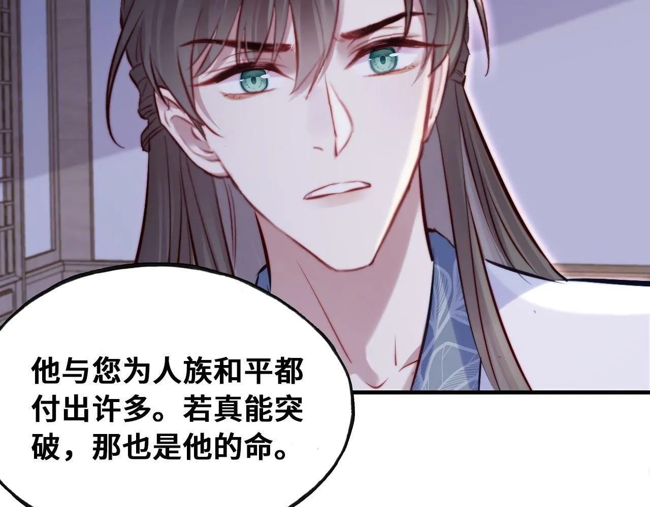 第45话 不可以那样 第47页