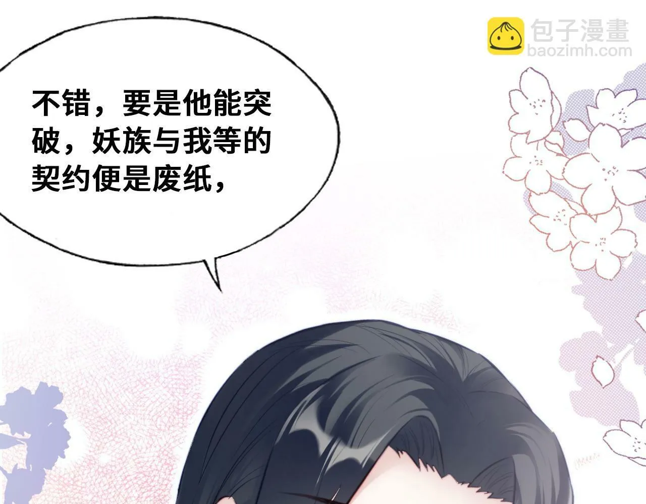第45话 不可以那样 第49页