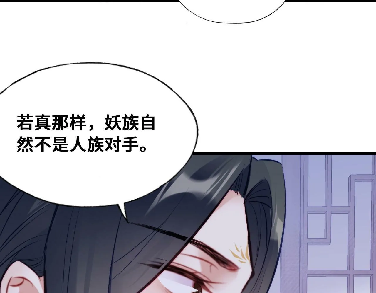 第45话 不可以那样 第53页