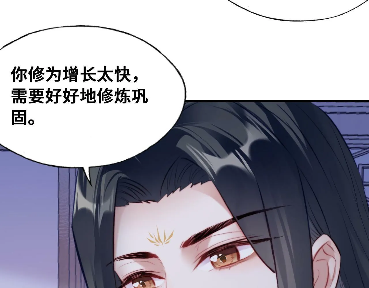 第45话 不可以那样 第66页