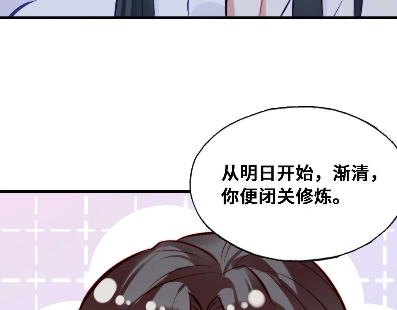 第45话 不可以那样 第68页
