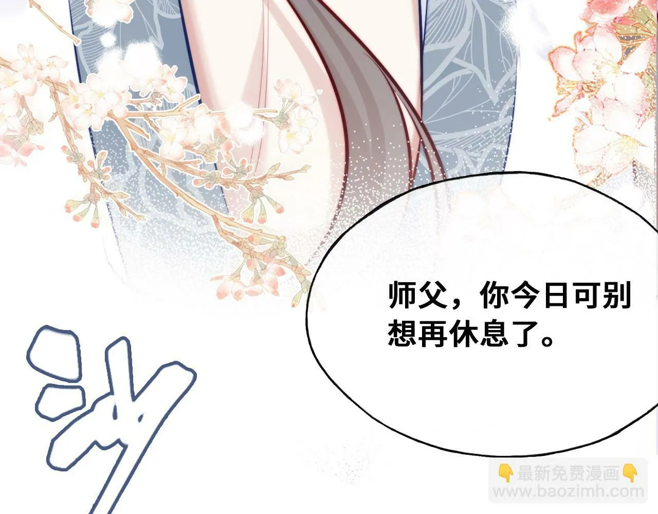 第45话 不可以那样 第85页