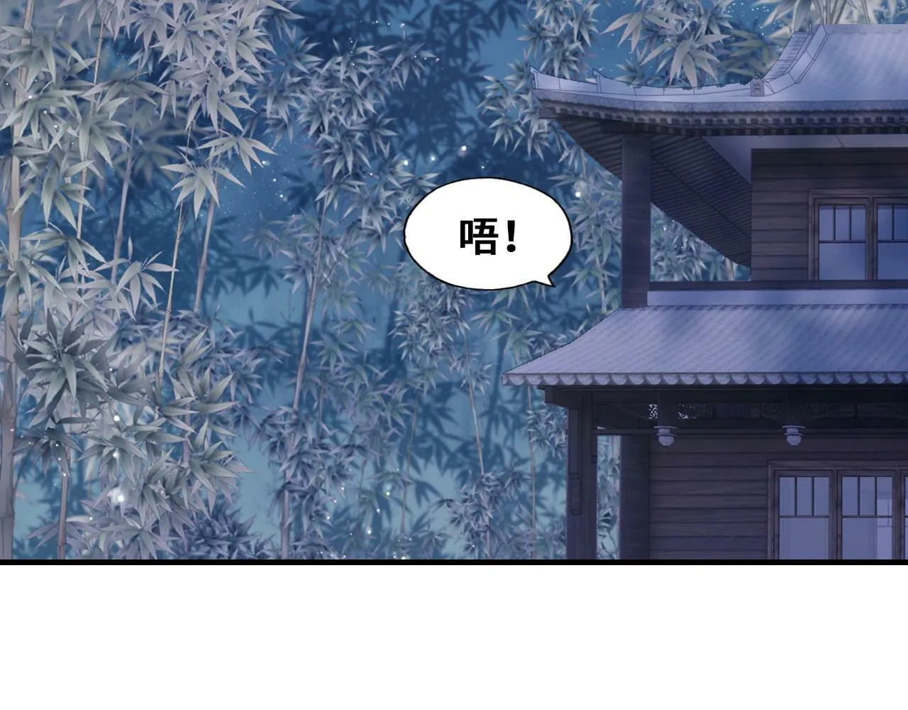 第45话 不可以那样 第87页