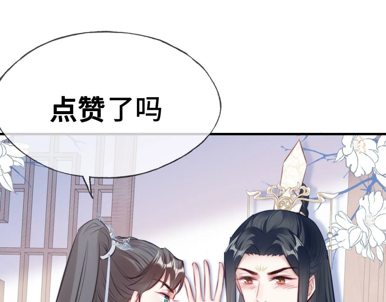 第45话 不可以那样 第90页