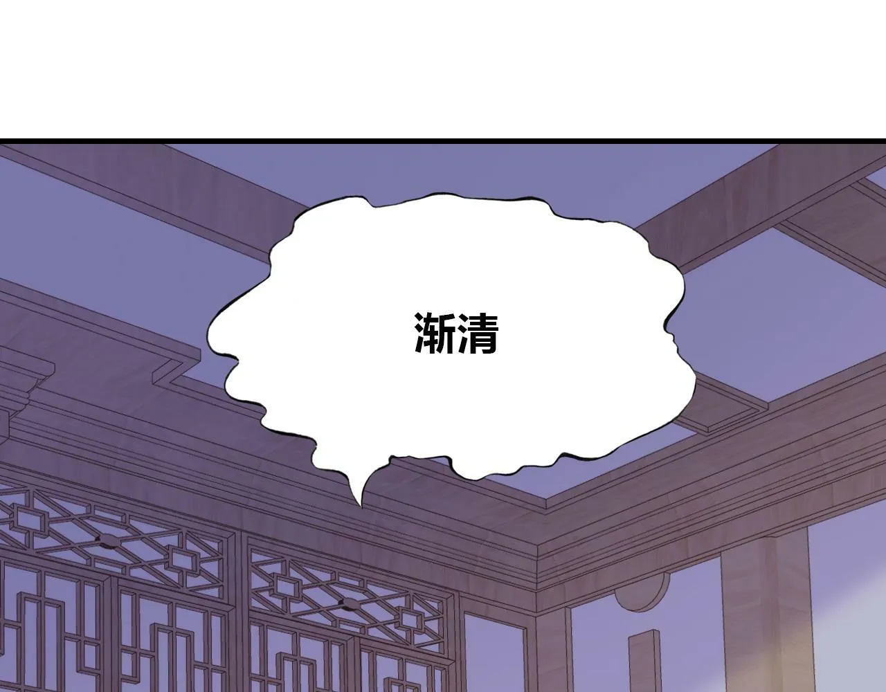 第46话 离别与再会 第5页