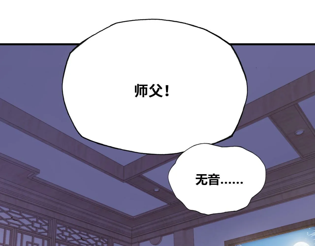 第46话 离别与再会 第12页