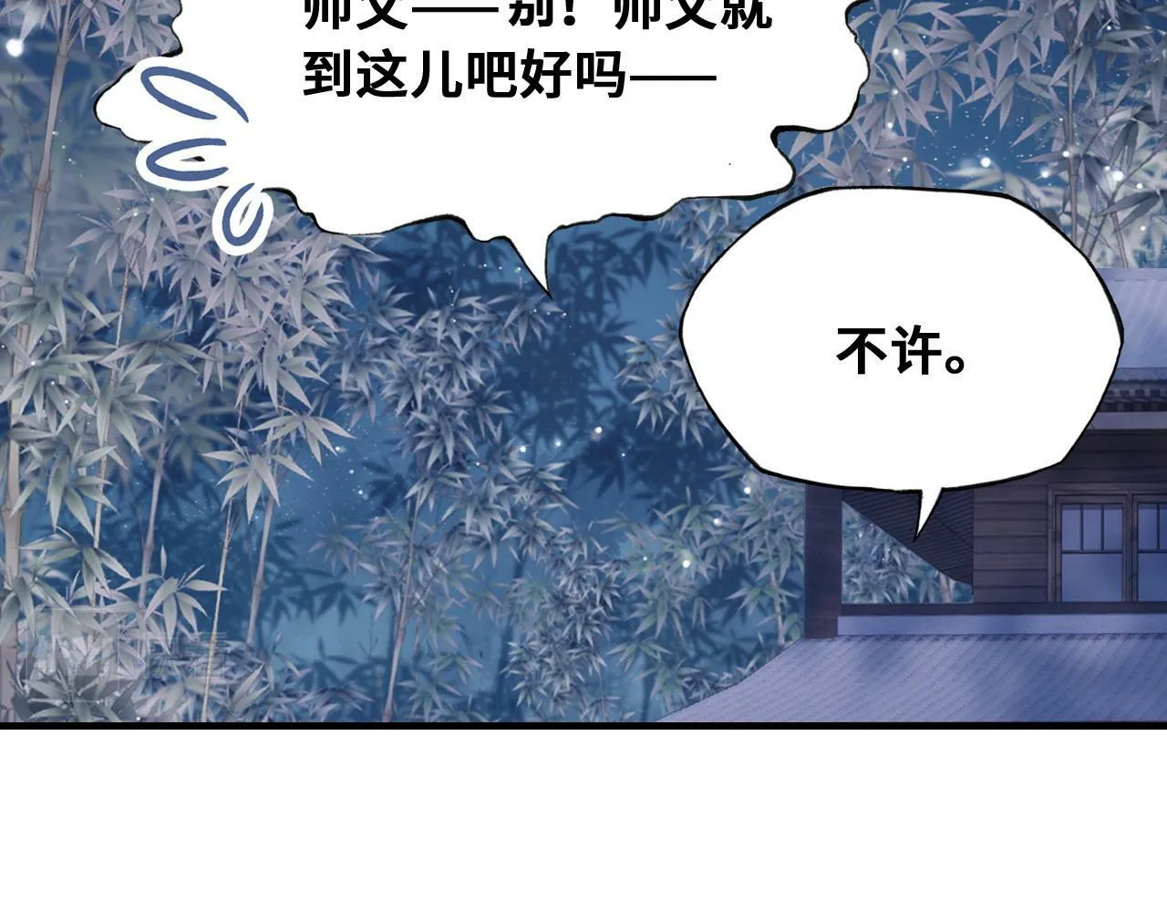 第46话 离别与再会 第14页