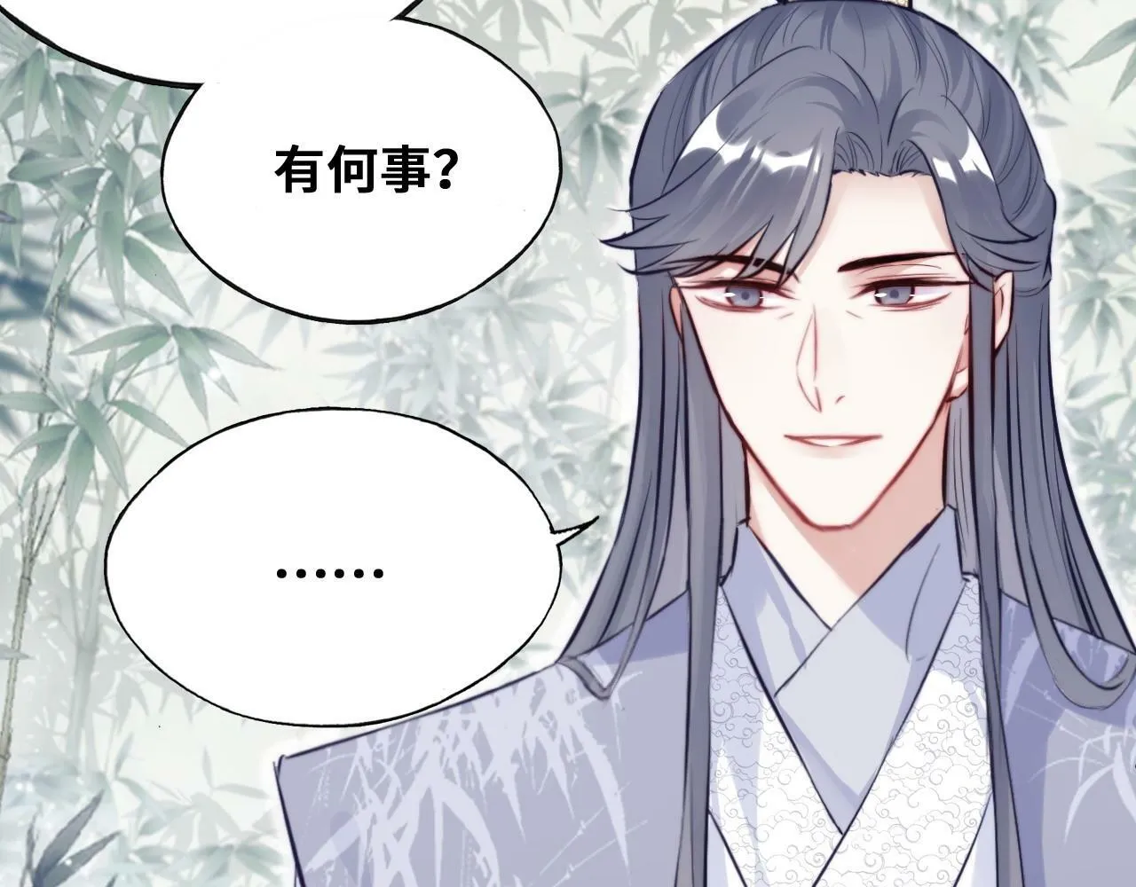 第46话 离别与再会 第22页