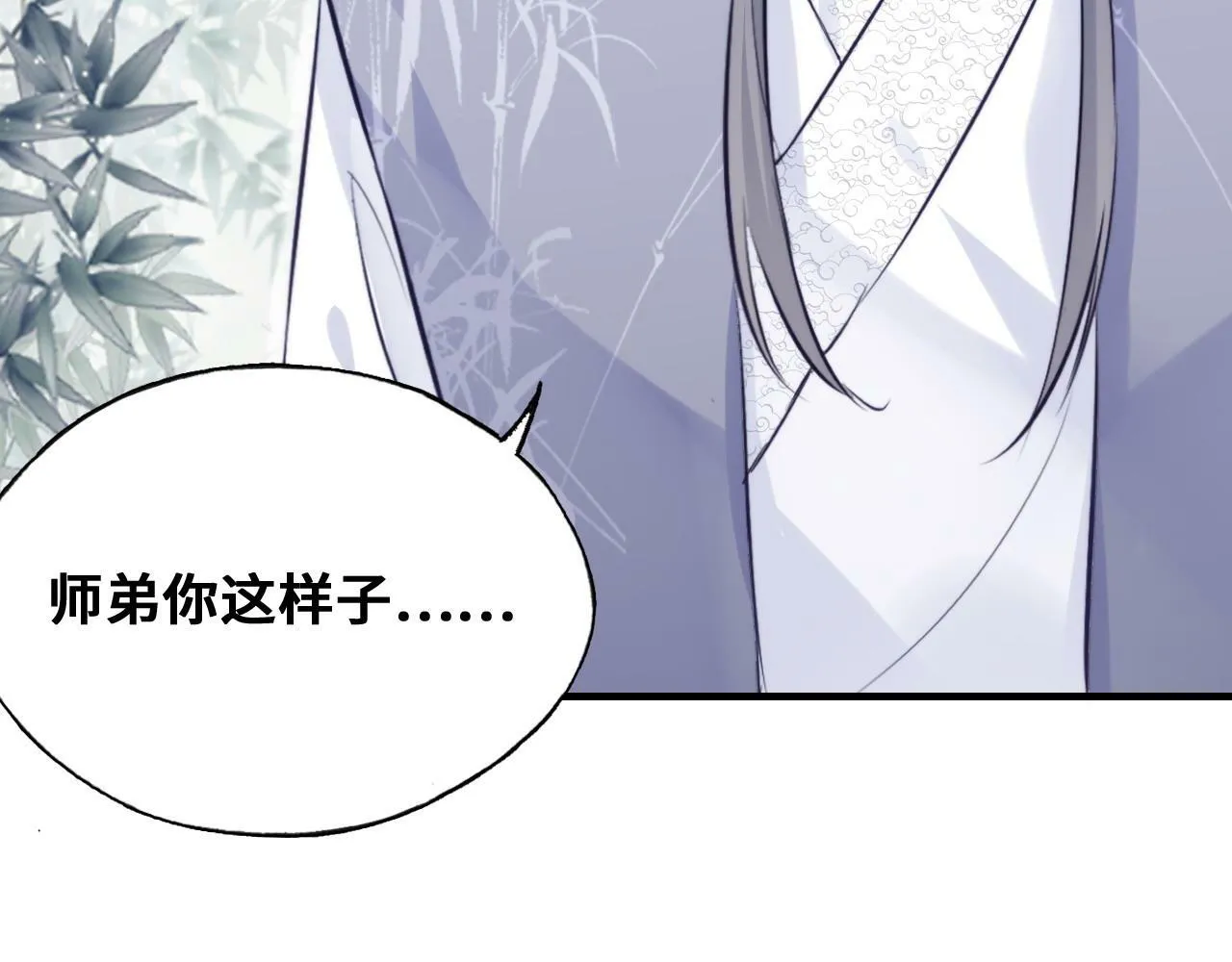 第46话 离别与再会 第23页