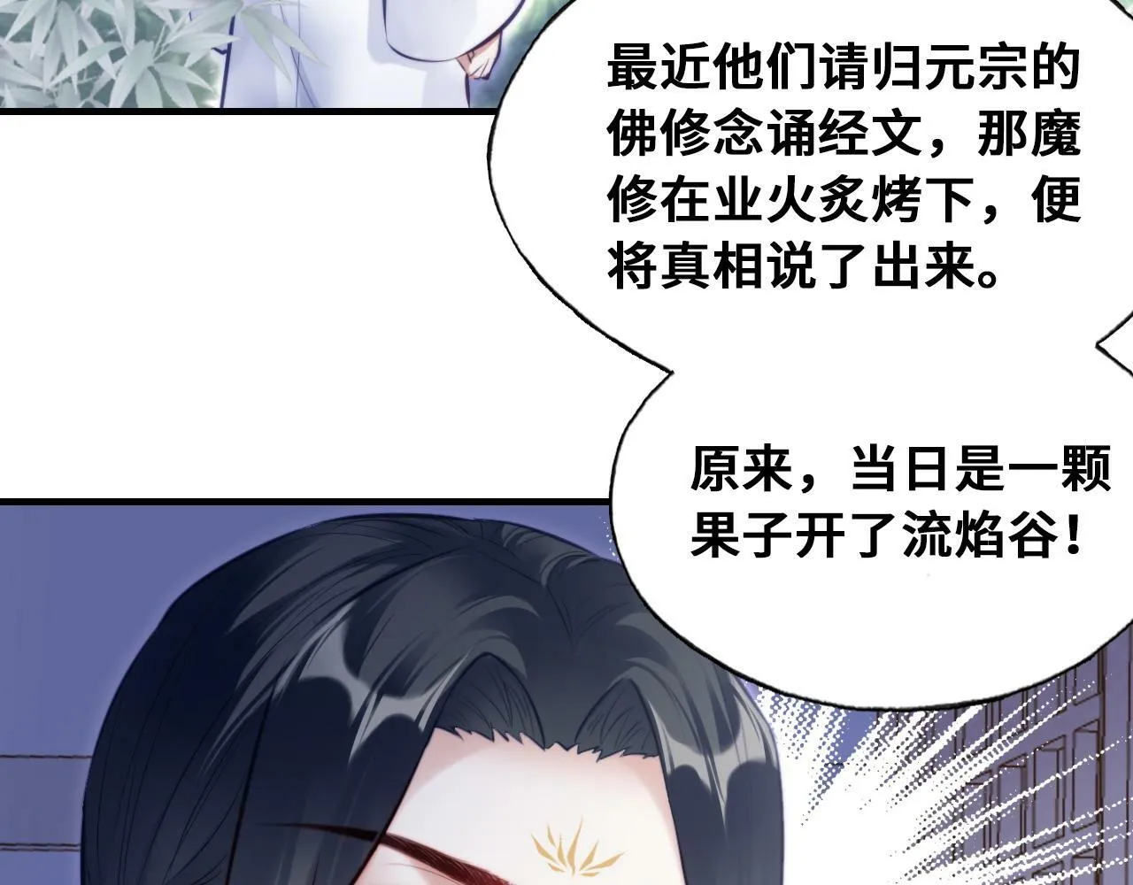 第46话 离别与再会 第31页