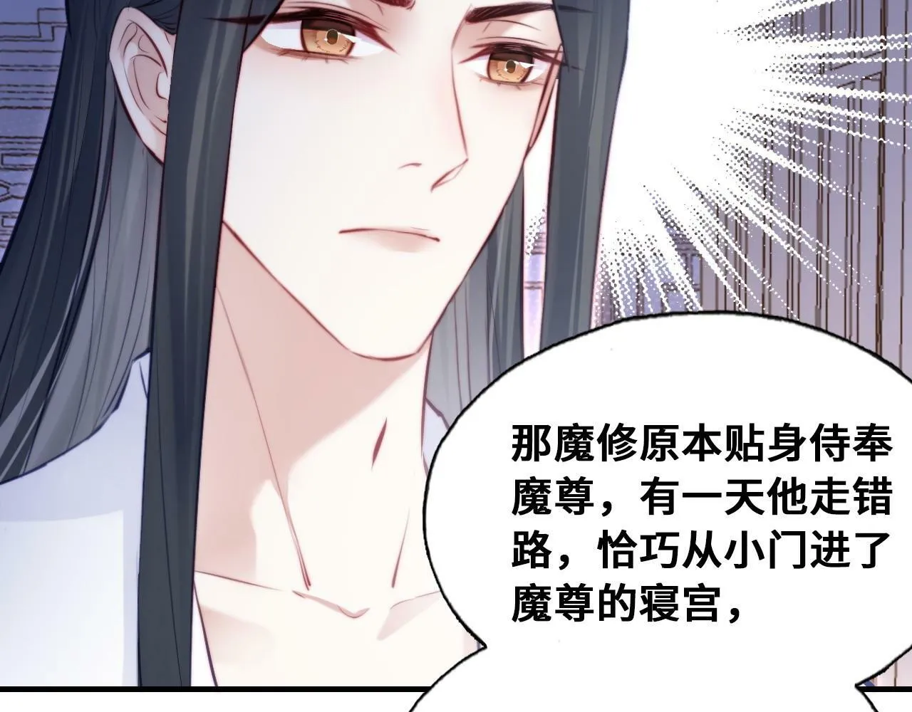 第46话 离别与再会 第32页