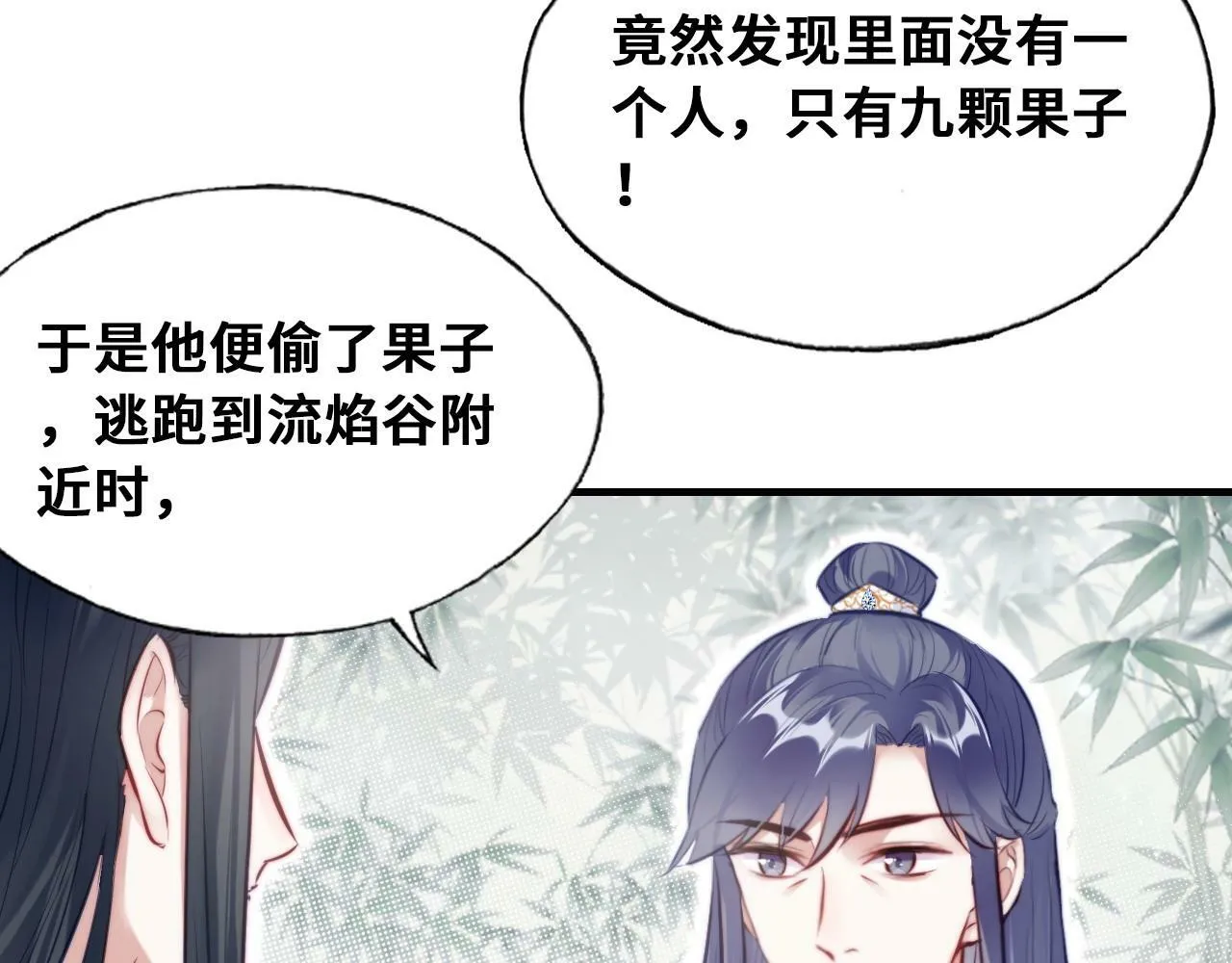 第46话 离别与再会 第33页