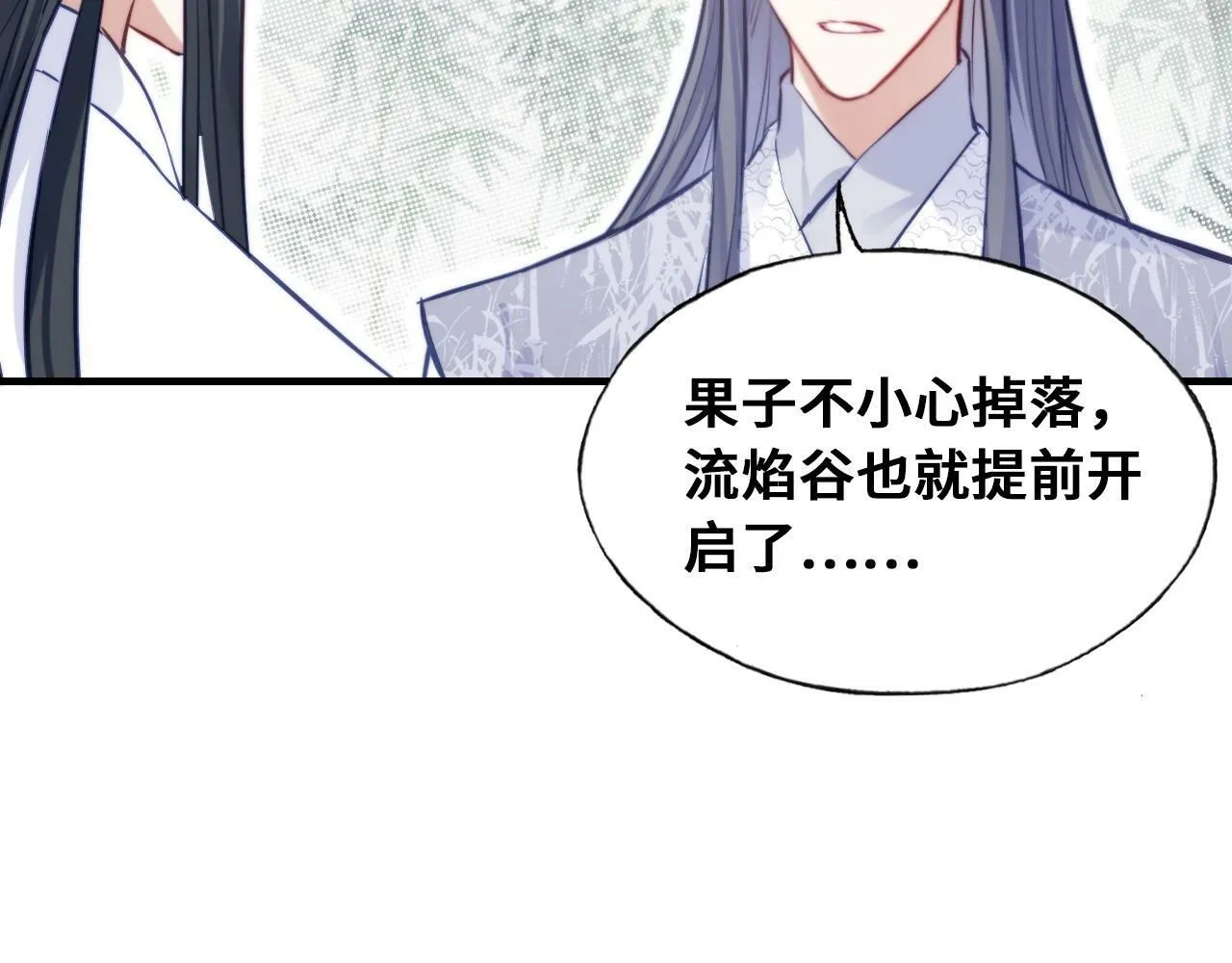 第46话 离别与再会 第34页