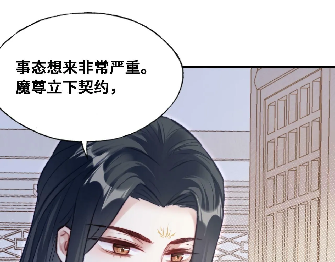 第46话 离别与再会 第35页