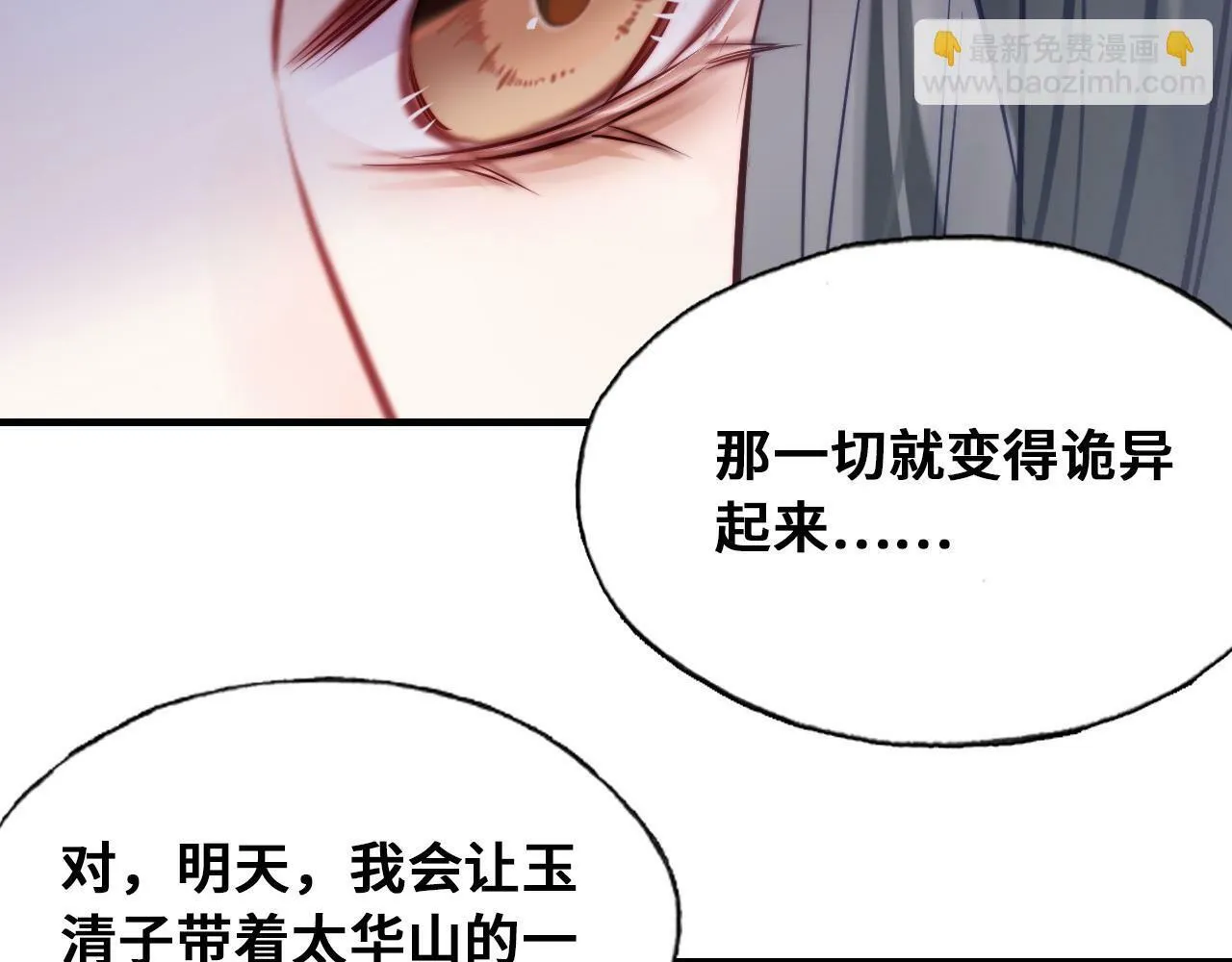 第46话 离别与再会 第38页