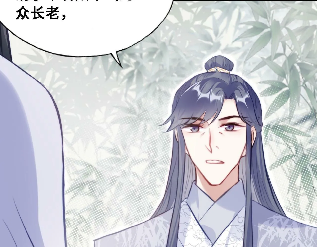 第46话 离别与再会 第39页