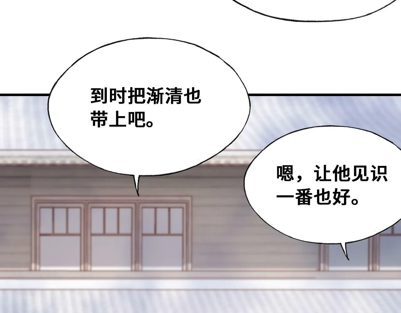 第46话 离别与再会 第41页