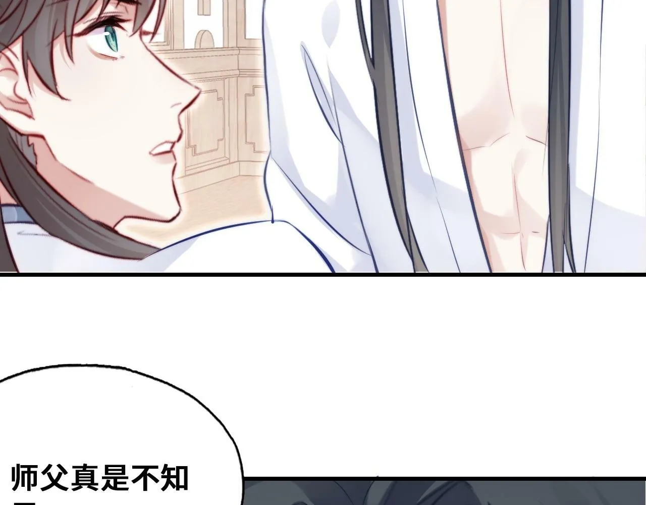 第46话 离别与再会 第46页
