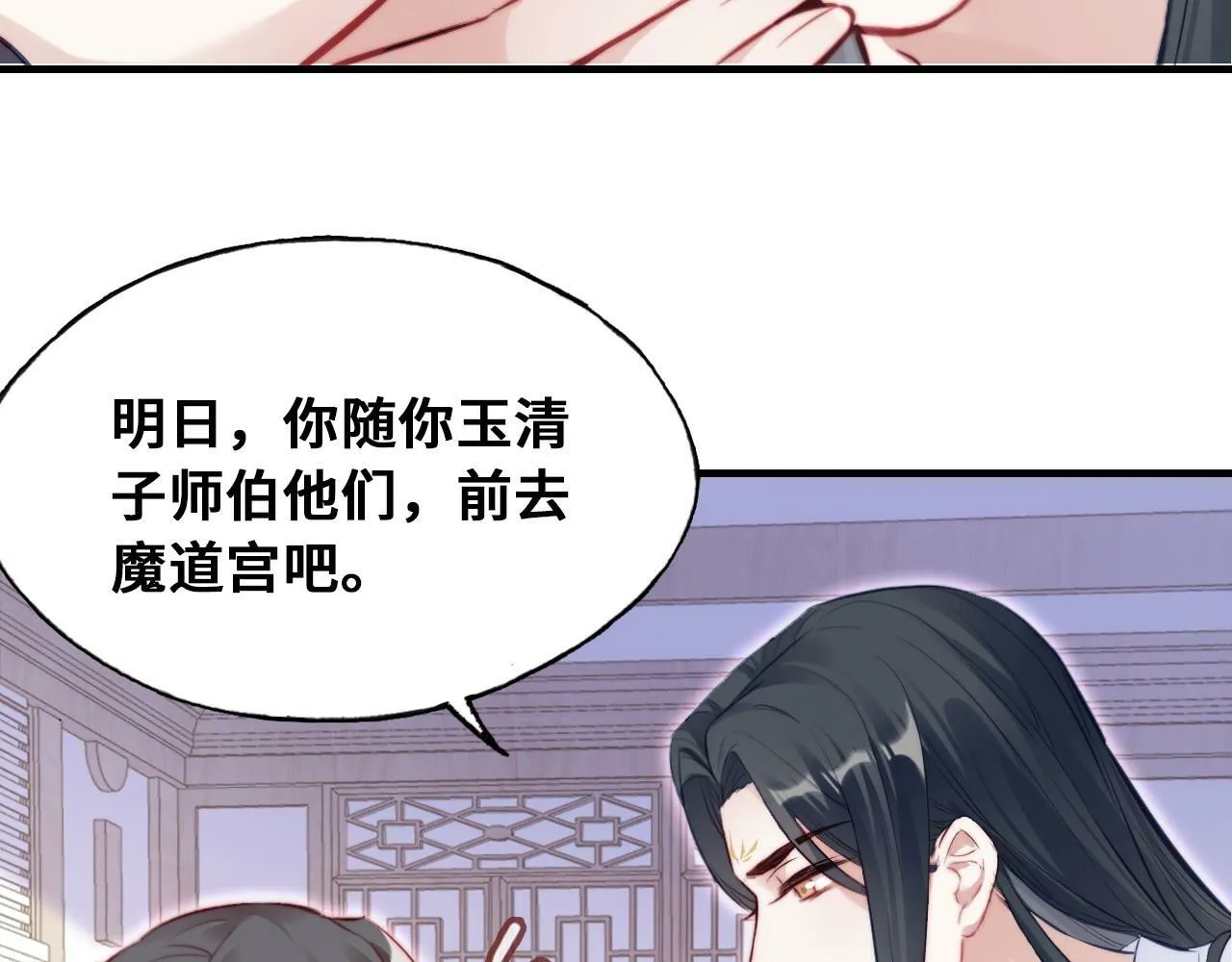 第46话 离别与再会 第48页