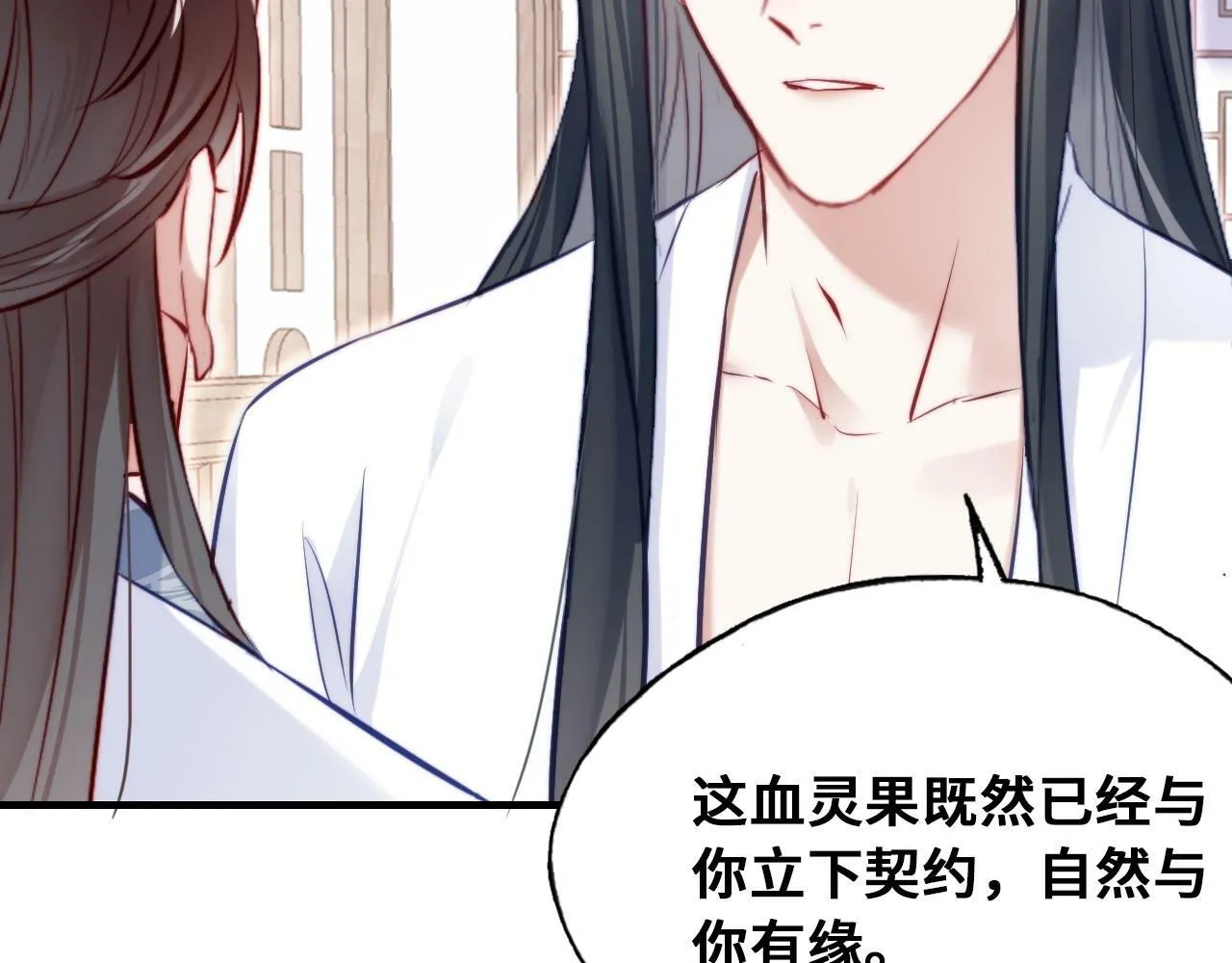 第46话 离别与再会 第55页