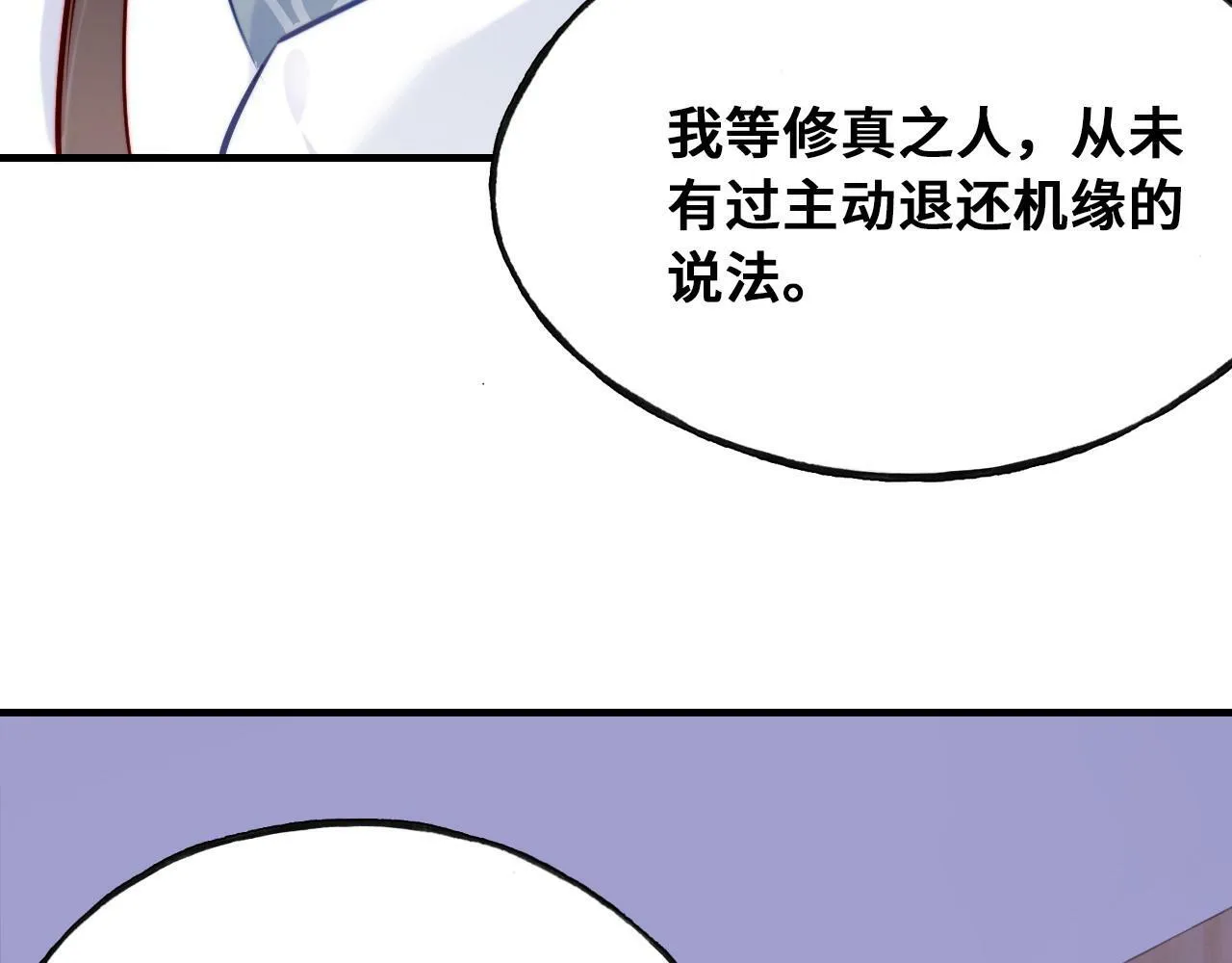 第46话 离别与再会 第60页