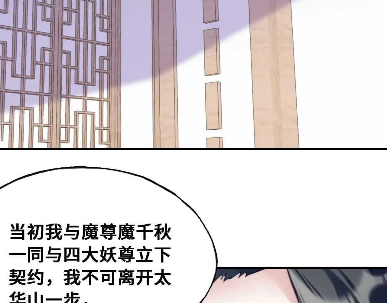 第46话 离别与再会 第62页