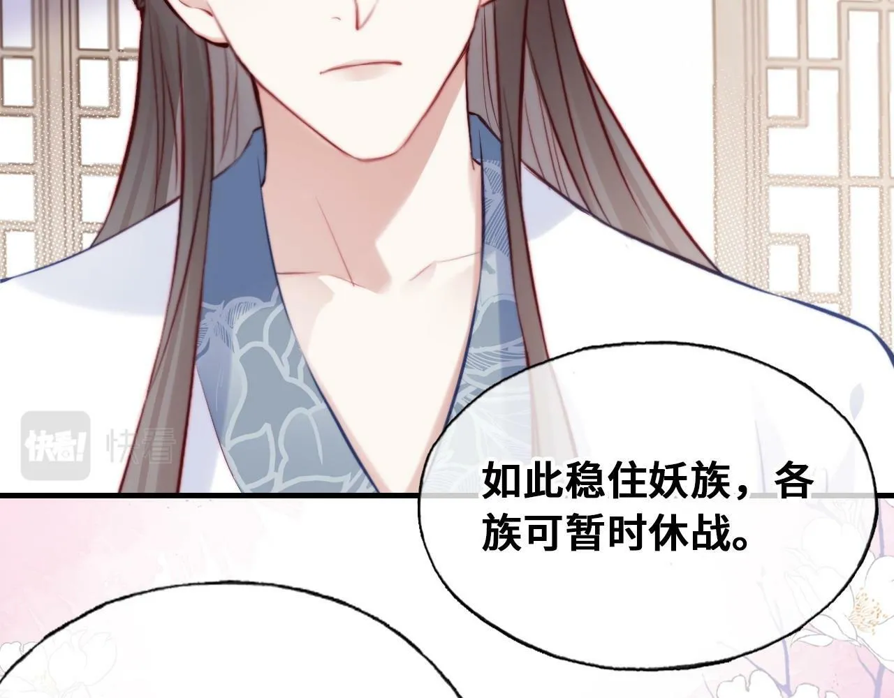 第46话 离别与再会 第66页