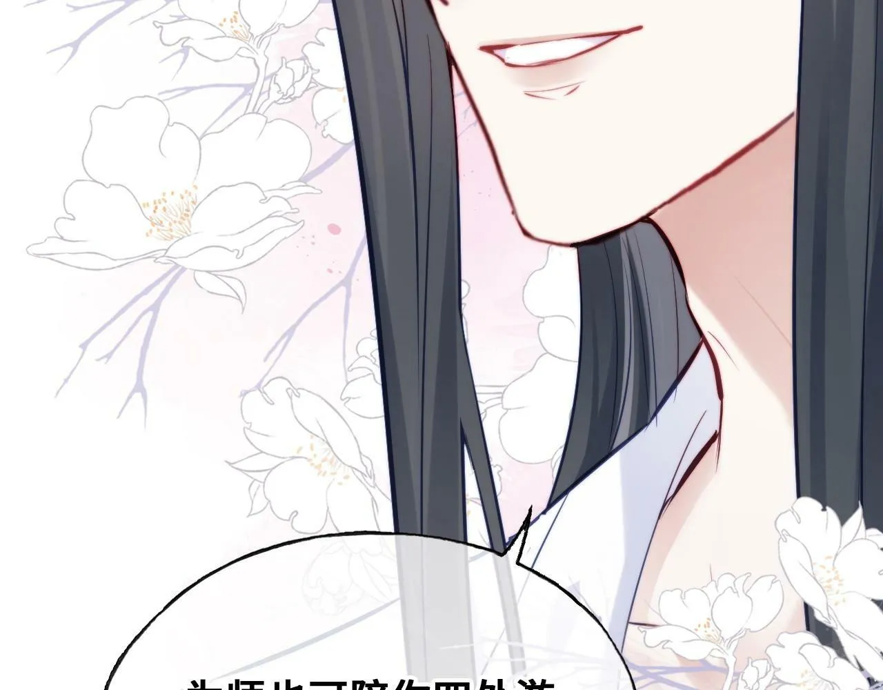 第46话 离别与再会 第71页