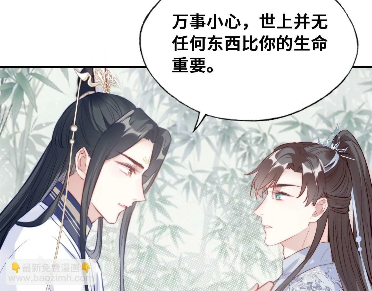 第46话 离别与再会 第78页