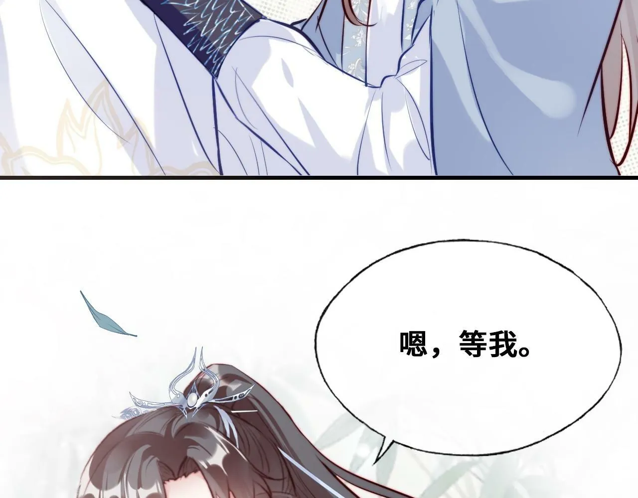 第46话 离别与再会 第81页