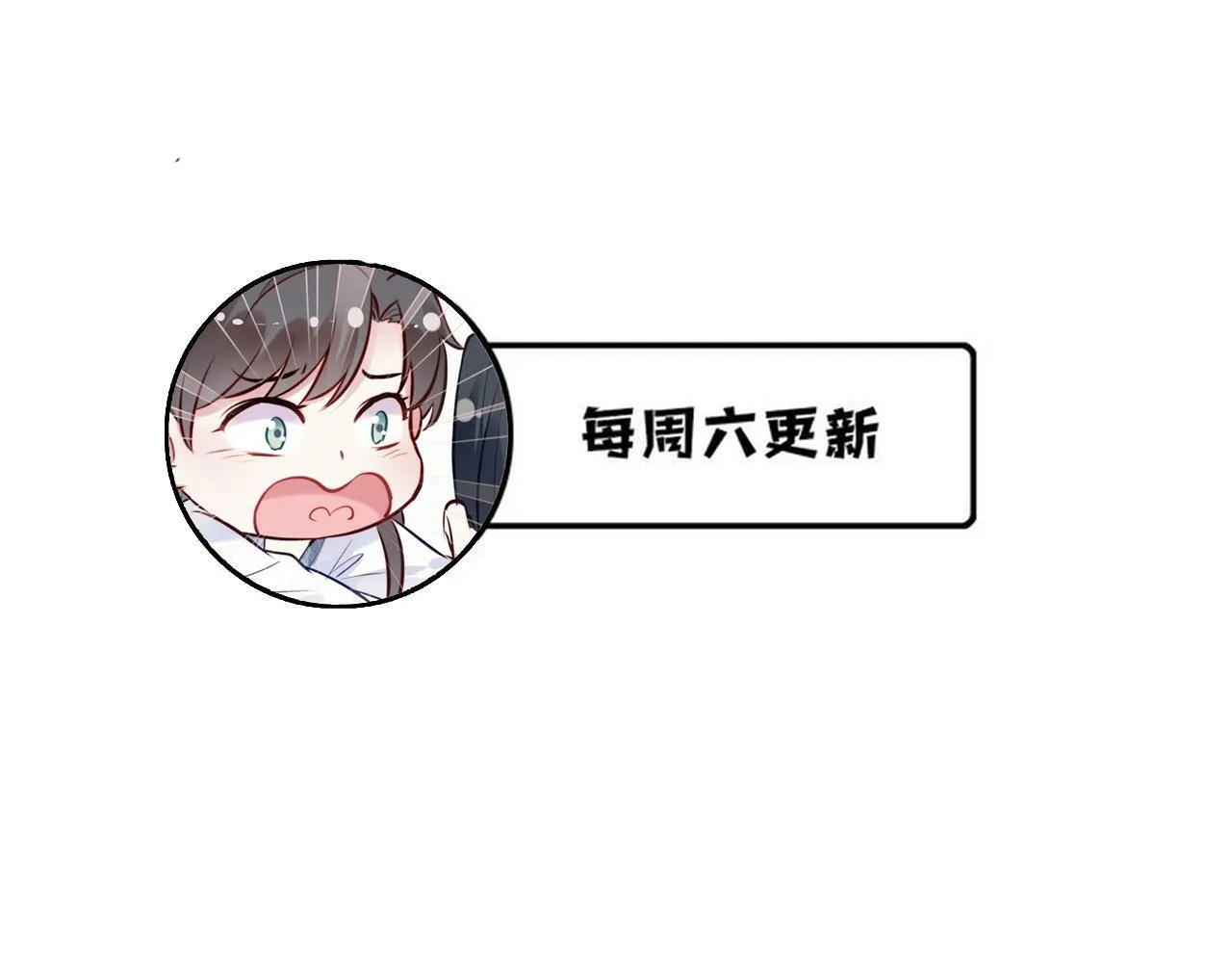 第46话 离别与再会 第87页