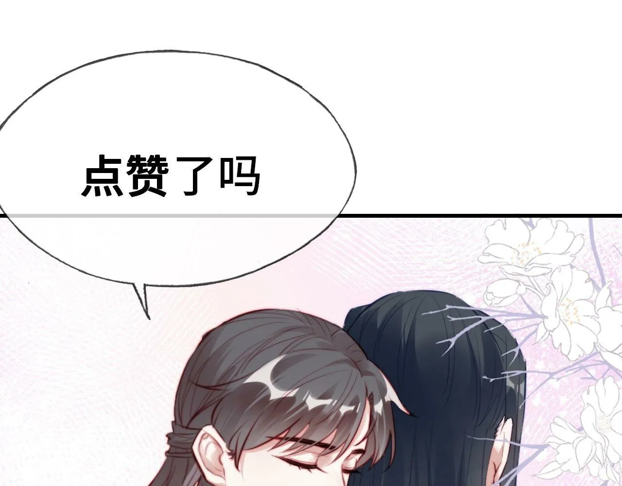 第46话 离别与再会 第88页