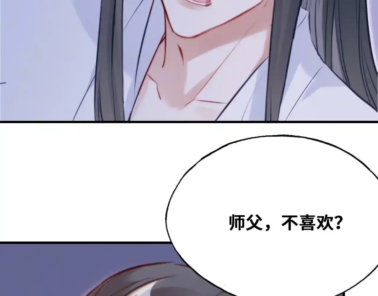 第46话完结篇 离别与再会 第8页