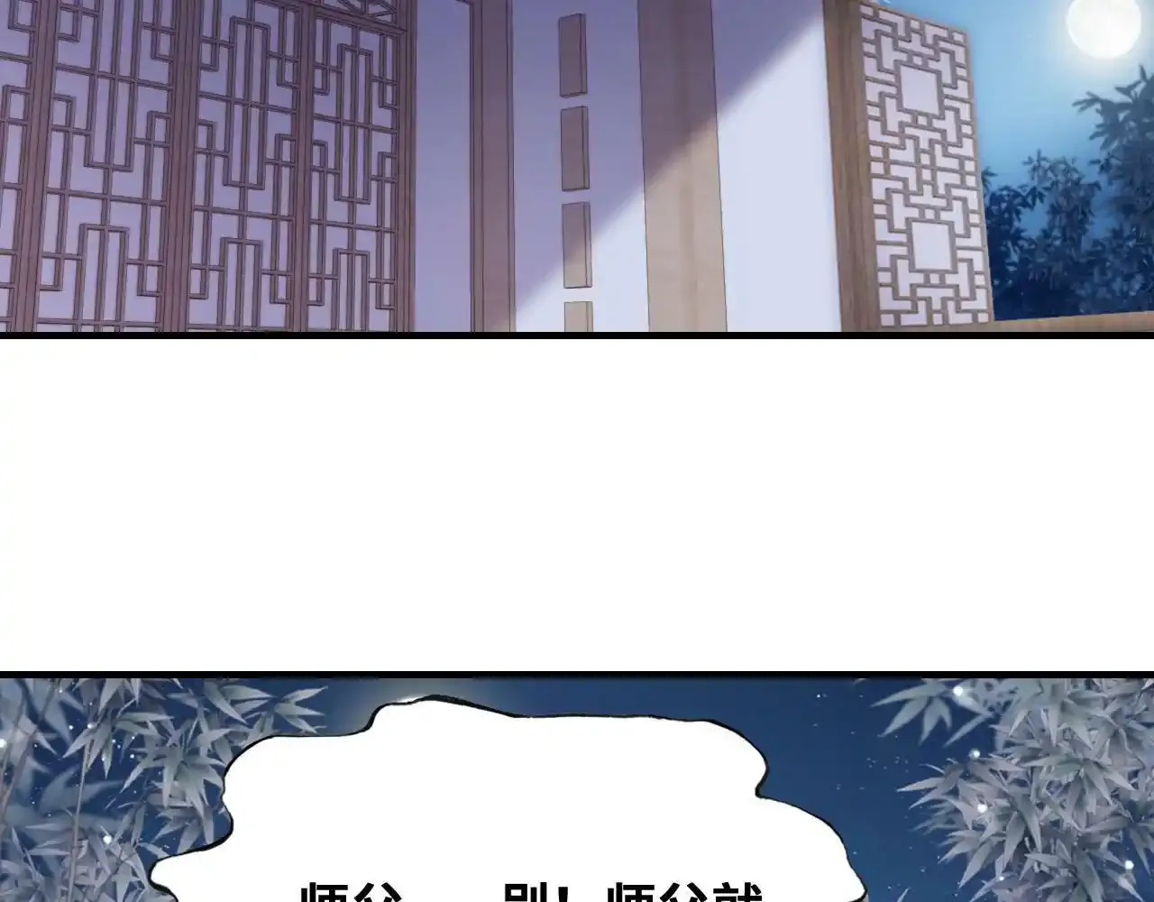 第46话完结篇 离别与再会 第13页