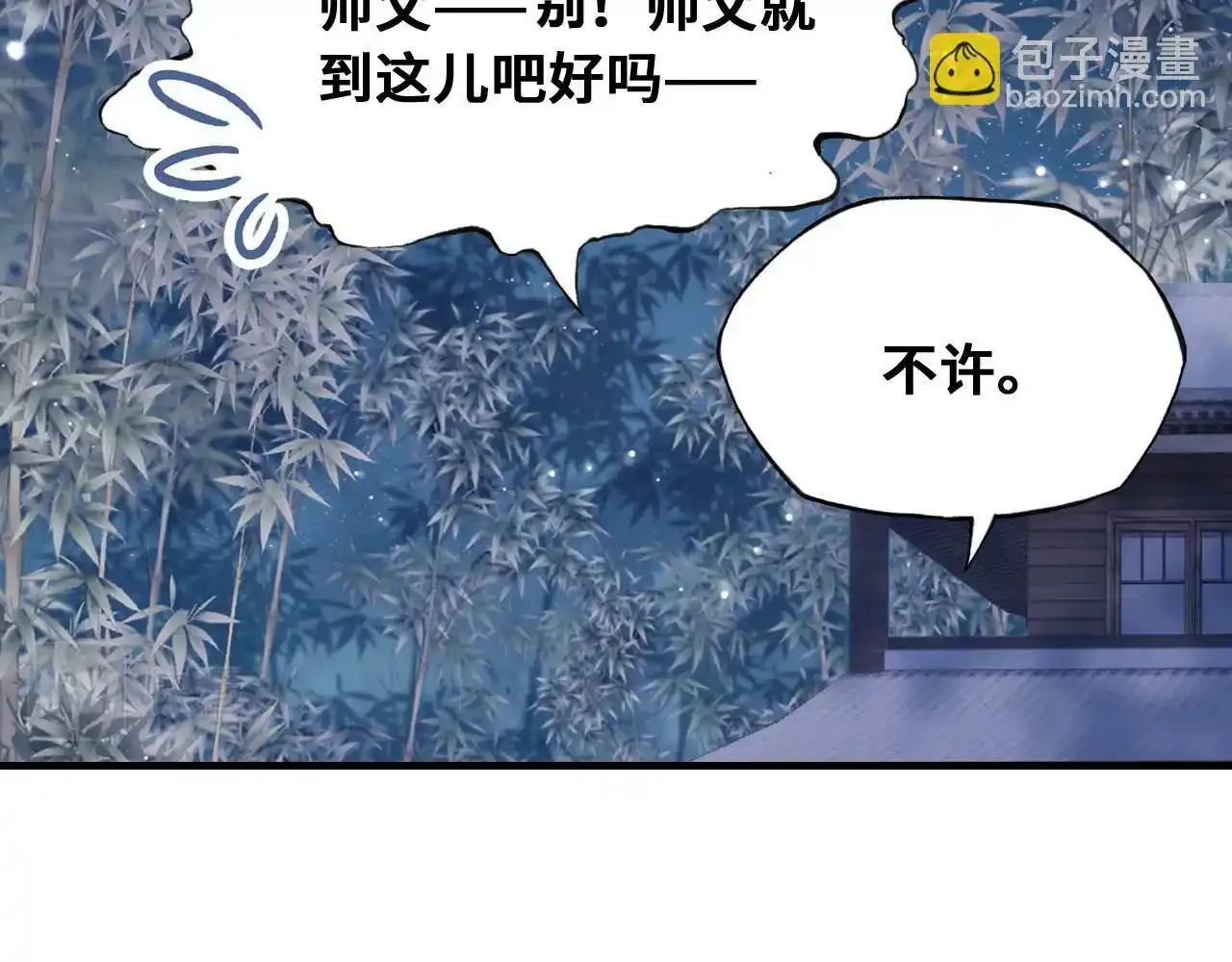 第46话完结篇 离别与再会 第14页