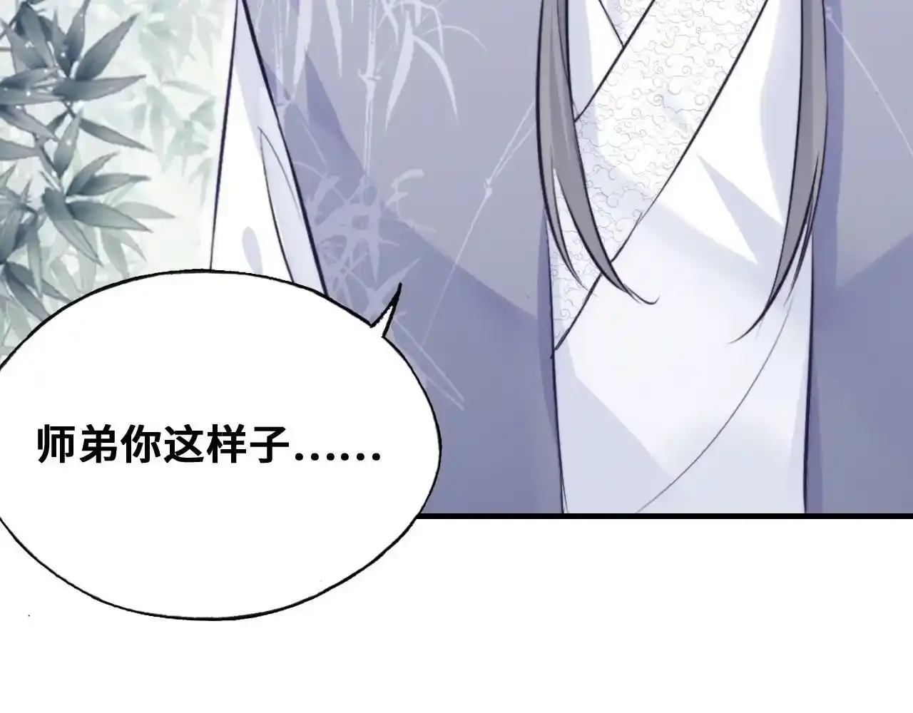 第46话完结篇 离别与再会 第23页