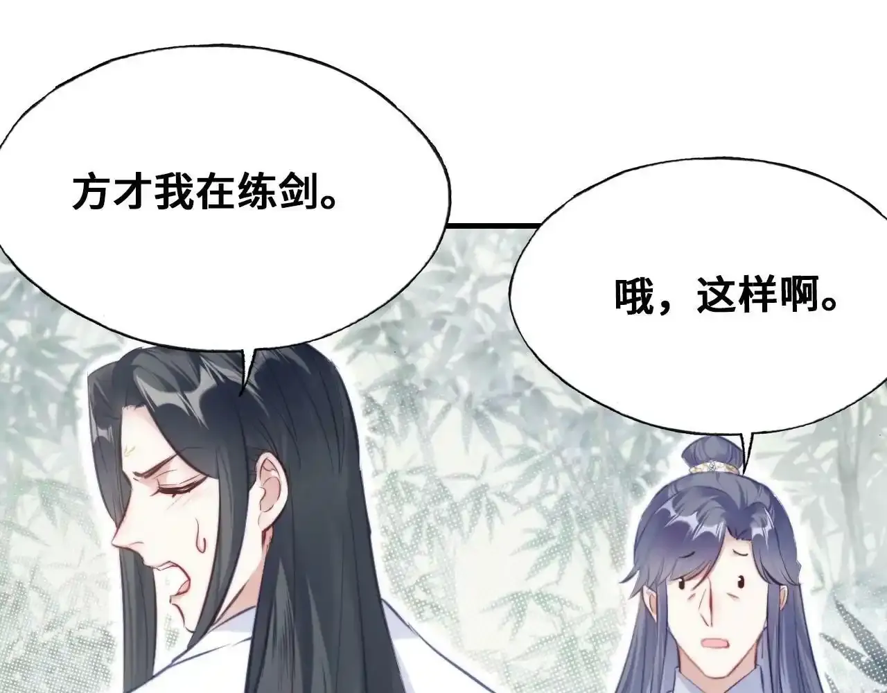 第46话完结篇 离别与再会 第27页