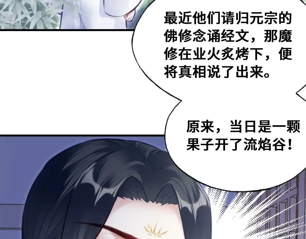 第46话完结篇 离别与再会 第31页