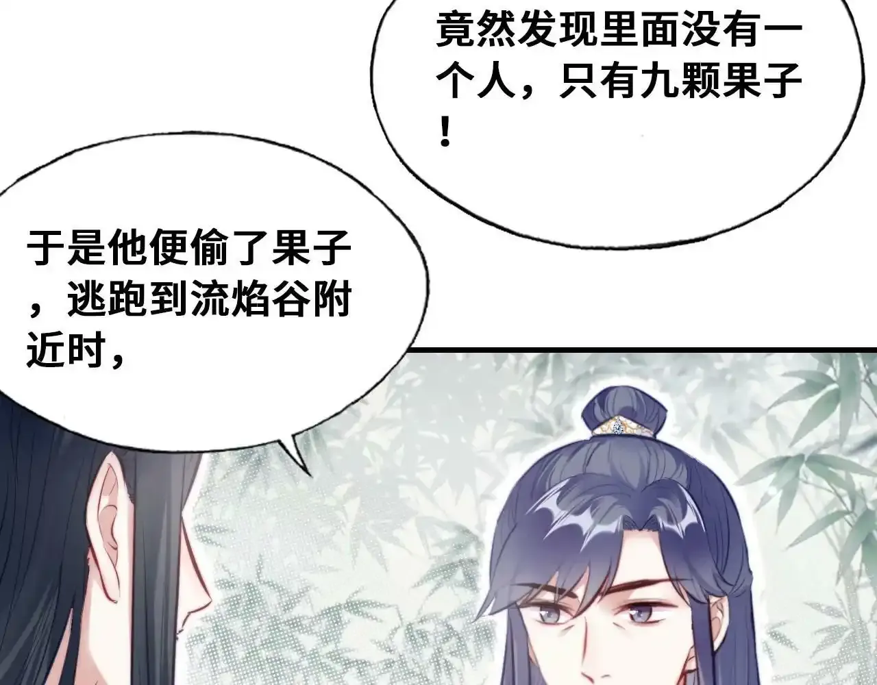 第46话完结篇 离别与再会 第33页