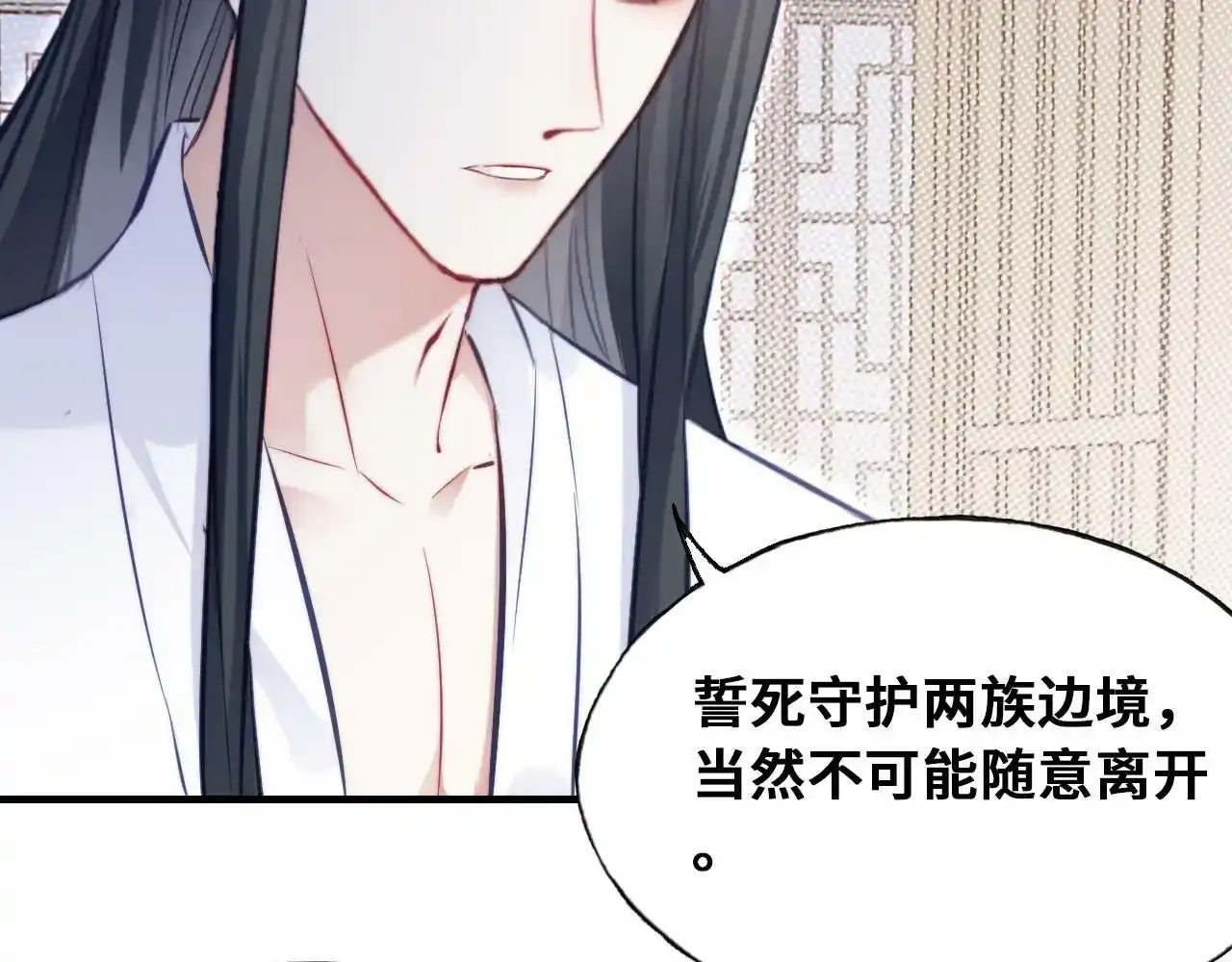 第46话完结篇 离别与再会 第36页