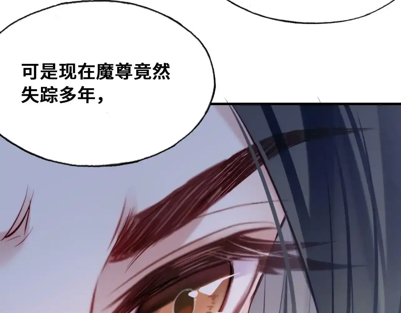 第46话完结篇 离别与再会 第37页