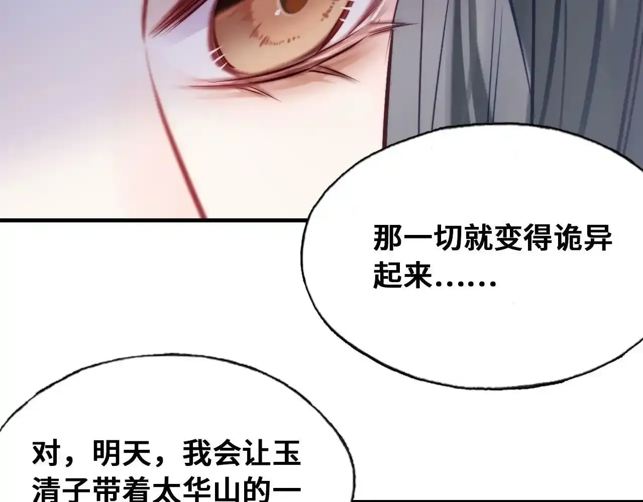 第46话完结篇 离别与再会 第38页
