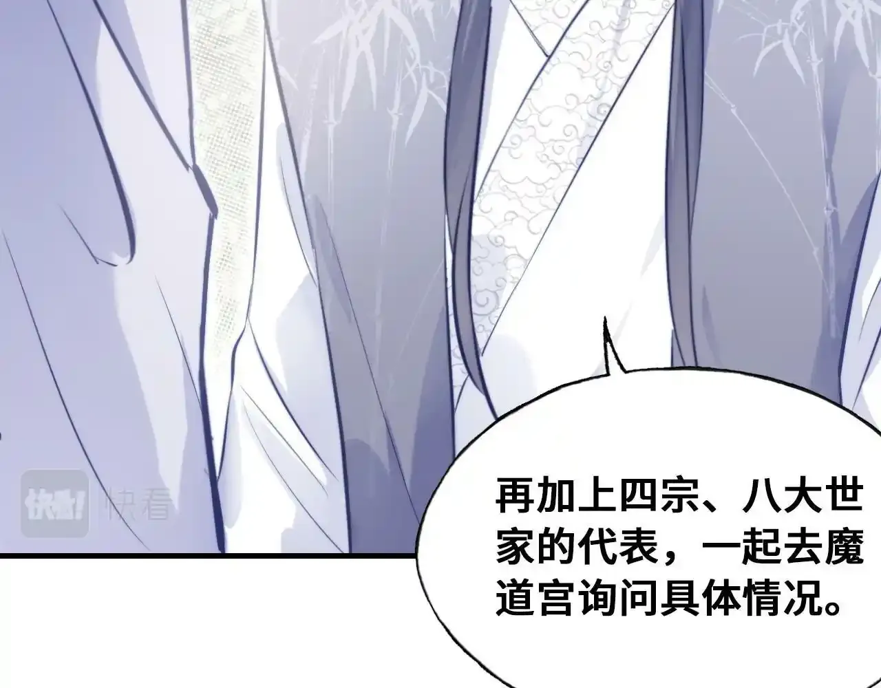 第46话完结篇 离别与再会 第40页