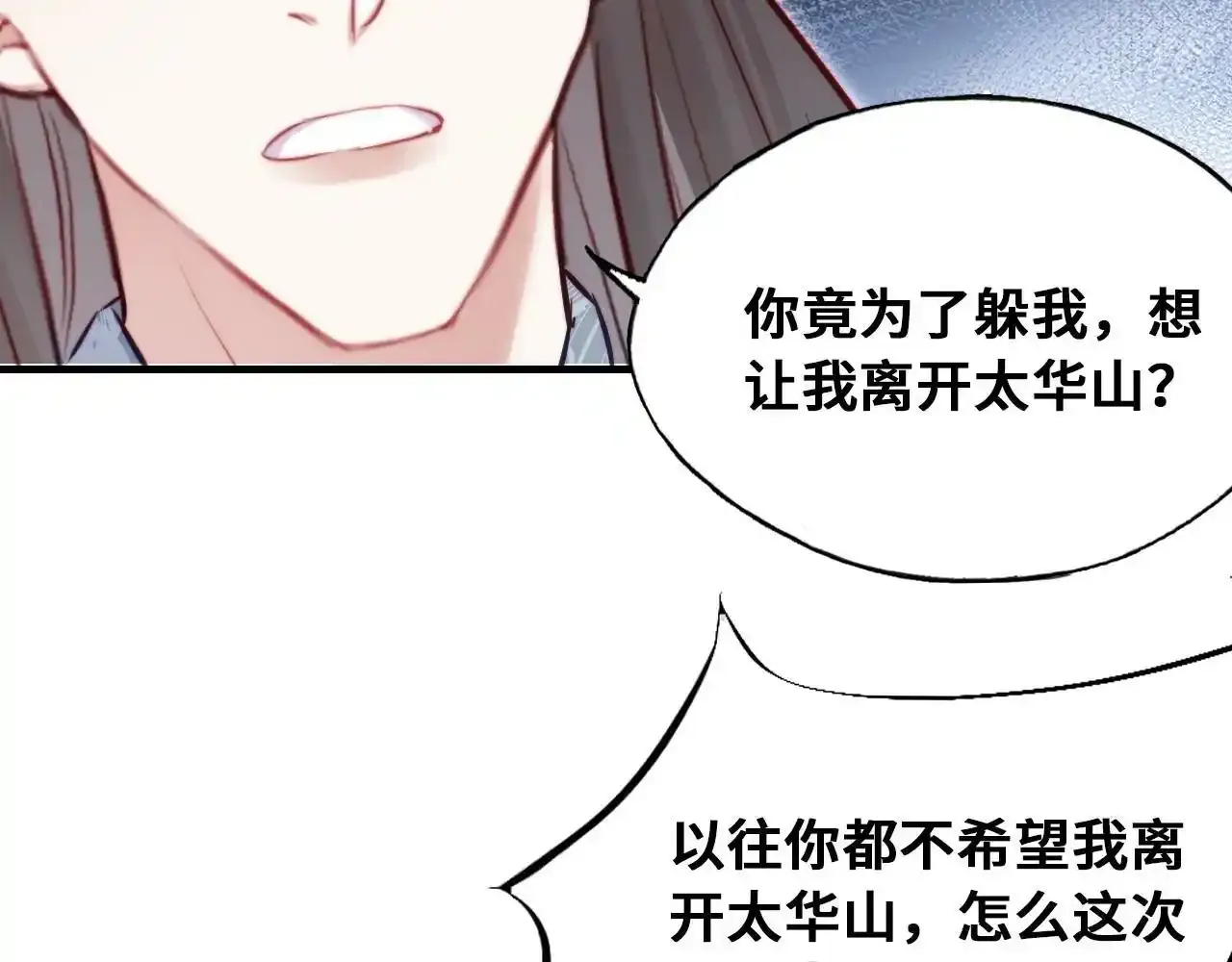 第46话完结篇 离别与再会 第51页