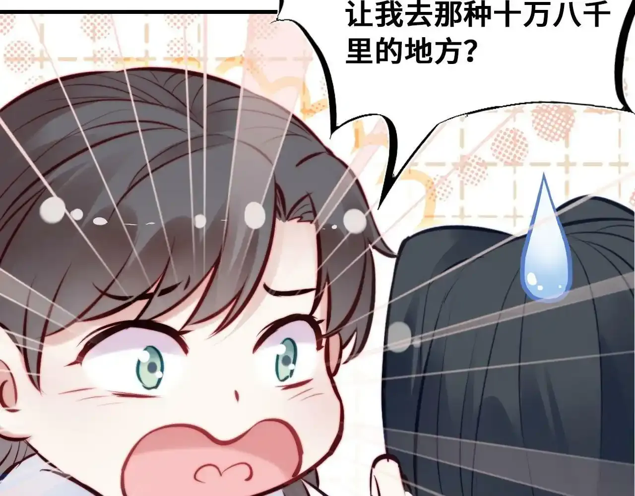第46话完结篇 离别与再会 第52页