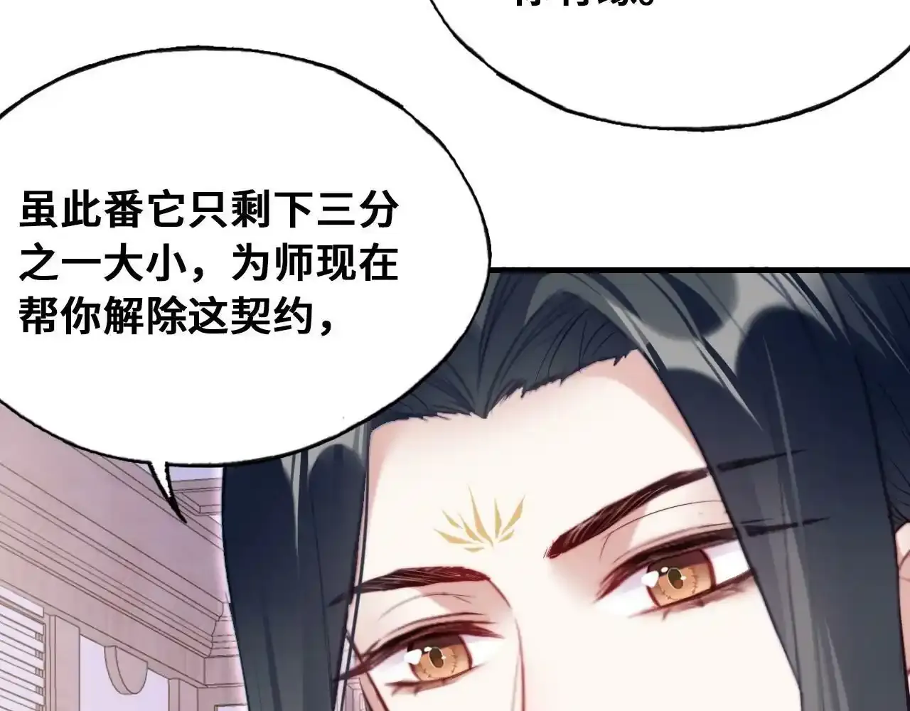 第46话完结篇 离别与再会 第56页